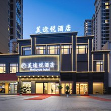美途悦酒店(岳阳华容县华鲇路北岸尚都店)