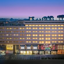 西安万信国际酒店(回民街钟楼地铁站店)