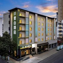 里白酒店(洛阳应天门小街天府店)