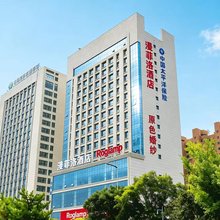 漫菲洛酒店(忻州西站忻府区店)
