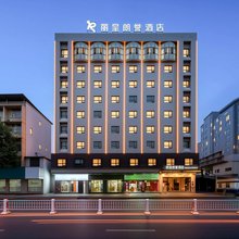 丽呈朗誉酒店(郴州裕后街和平夜市店)