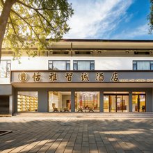 恬雅·智诚Landscape·度假酒店(张家界国家森林公园标志门店)