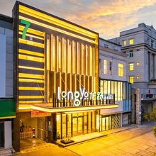 襄阳·龙跃丨THE LONGYUE酒店(襄阳站万达广场店)