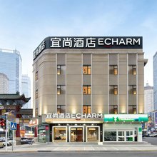 宜尚酒店(黄冈麻城文化小镇广场店)