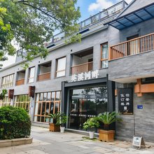 花筑·英溪河畔酒店(德清西站市中心店)