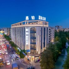 鑫铂国际公寓(中山泰丰商业中心小榄高铁站店)