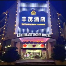 丰茂酒店