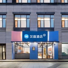 汉庭酒店(南京东南大学诚信大道地铁站店)