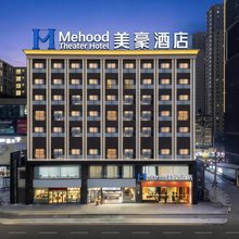 美豪酒店(西安城墙玉祥门地铁站店)