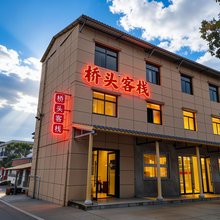 池州美宿·山居度假·桥头客栈(傩仙镇·九华天池风景区店)