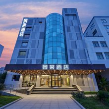 景莱·臻选酒店(上海陆家嘴中心浦电路地铁站店)