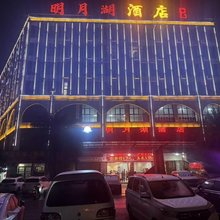 明月湖酒店(全州高铁站店)