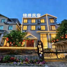 锦绣花园·Garden东方美学民宿(钟山西站店)