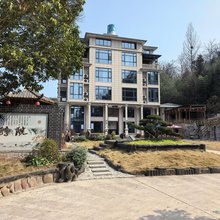 淳源山居(醇院店)