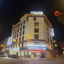 羽山州际大酒店(左贡店)