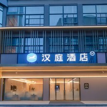 汉庭酒店(合肥市政府店)