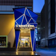 爱丽斯优迪酒店(都匀西山大桥石板古街店)