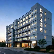 悦之之酒店(水镜广场店)