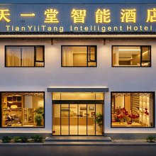 黄山宏村天一堂酒店