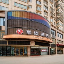 季枫酒店(喀什古城人民广场店)