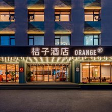 桔子酒店(呼和浩特火车站新华广场店)