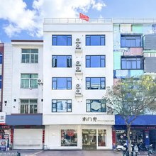东山南门兜酒店(南门湾店)