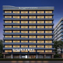 凯里亚德酒店(福州长乐国际机场店)