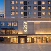 居美酒店(南阳万悦城店)