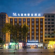 九道湾曼宜酒店(南康家具城店)