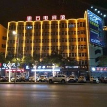 华电商务酒店