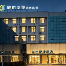 城市便捷酒店(襄阳深圳工业园店)