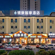 银泉智享酒店(东莞寮步万润广场店)