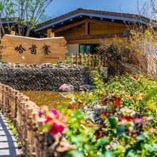 那拉提拈花湾哈茵赛度假酒店