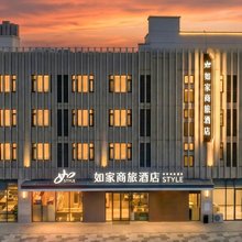 如家商旅酒店(济宁梁山运河府店)