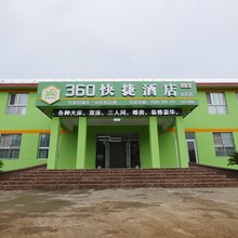 360快捷酒店(肥城梁氏中医骨科研究院店)