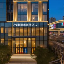 丽斯未来酒店(宁波北仑影秀城店)
