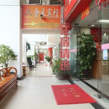 深圳金采宾馆