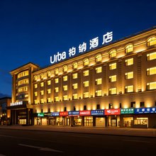 柏纳酒店(喀什古城景区店)