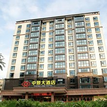 防城港中景大酒店(恒富广场中医院店)