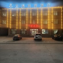 乌审旗天泽商旅酒店