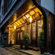 张家界幸福居客栈(武陵源标志门店)