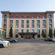 伊宁拾光之旅酒店(六星街店)
