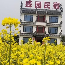 盛园民宿