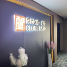 云舒商务民宿(锦州渤海大学万达广场店)