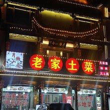月梅山舍民宿