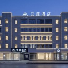 艾扉酒店(连云港东海步行街高铁站店)