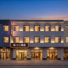 UU酒店(潇河新城店)