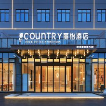 丽怡酒店(上海宝山罗店古镇店)