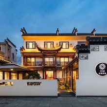 花筑·黄山东畴绿绕民宿(西溪南古村落店)