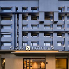 北京国展中心惠新西街南口地铁站亚朵S酒店